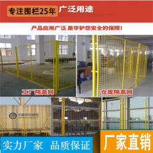  永康市凱煌金屬制品廠 主營 車間隔離網 倉庫隔離