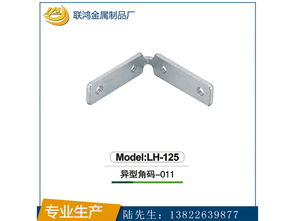 廣東熱銷(xiāo)櫥柜鋁框角碼廠(chǎng)家直銷(xiāo) 不銹鋼角碼