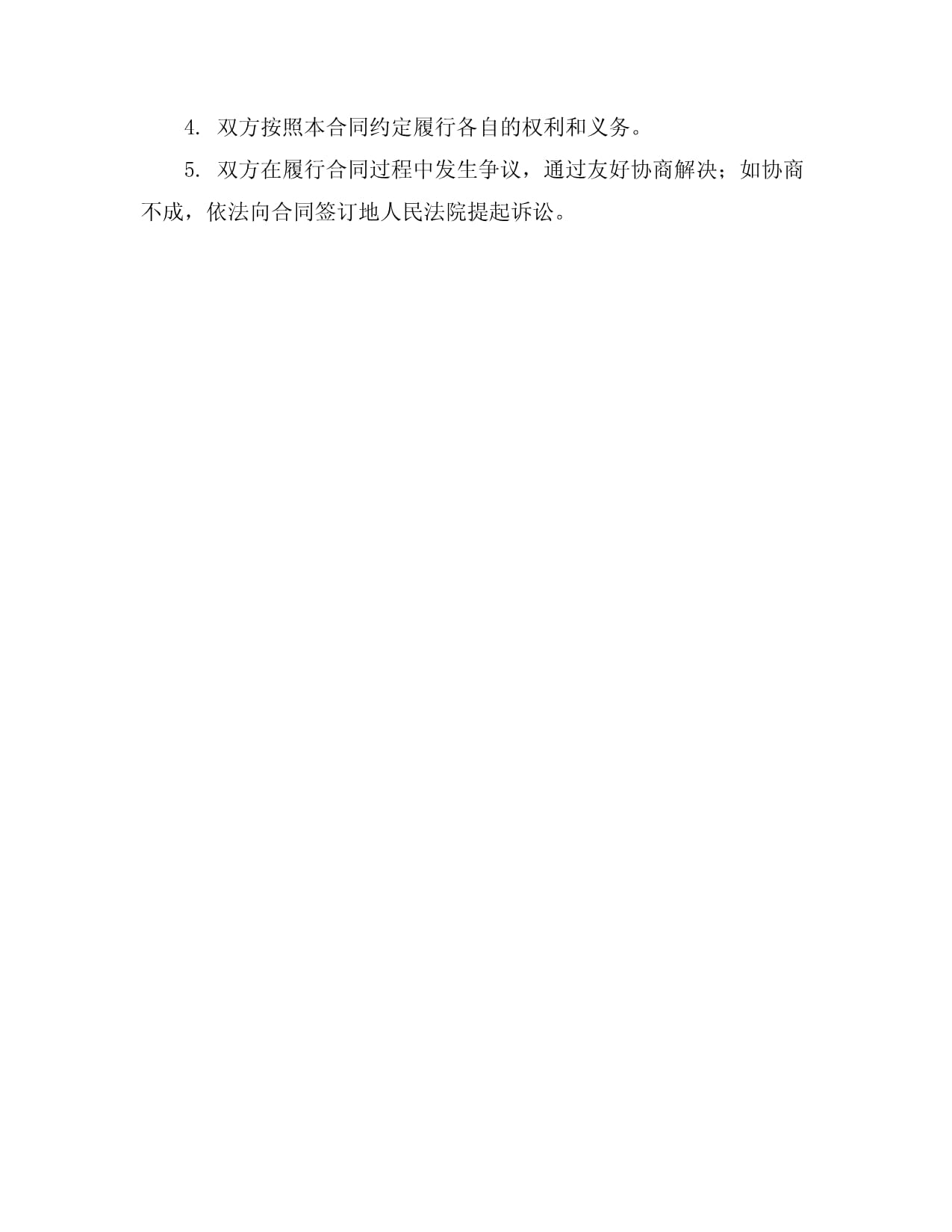 農(nóng)業(yè)科技信息中介服務合同范本