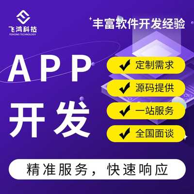 飛鴻科技 為創(chuàng)新夢想插上翅膀的科技中介服務專家