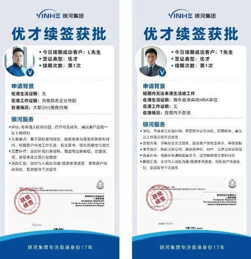 香港優(yōu)才計劃 權(quán)威中介服務解析與科技賦能的新選擇